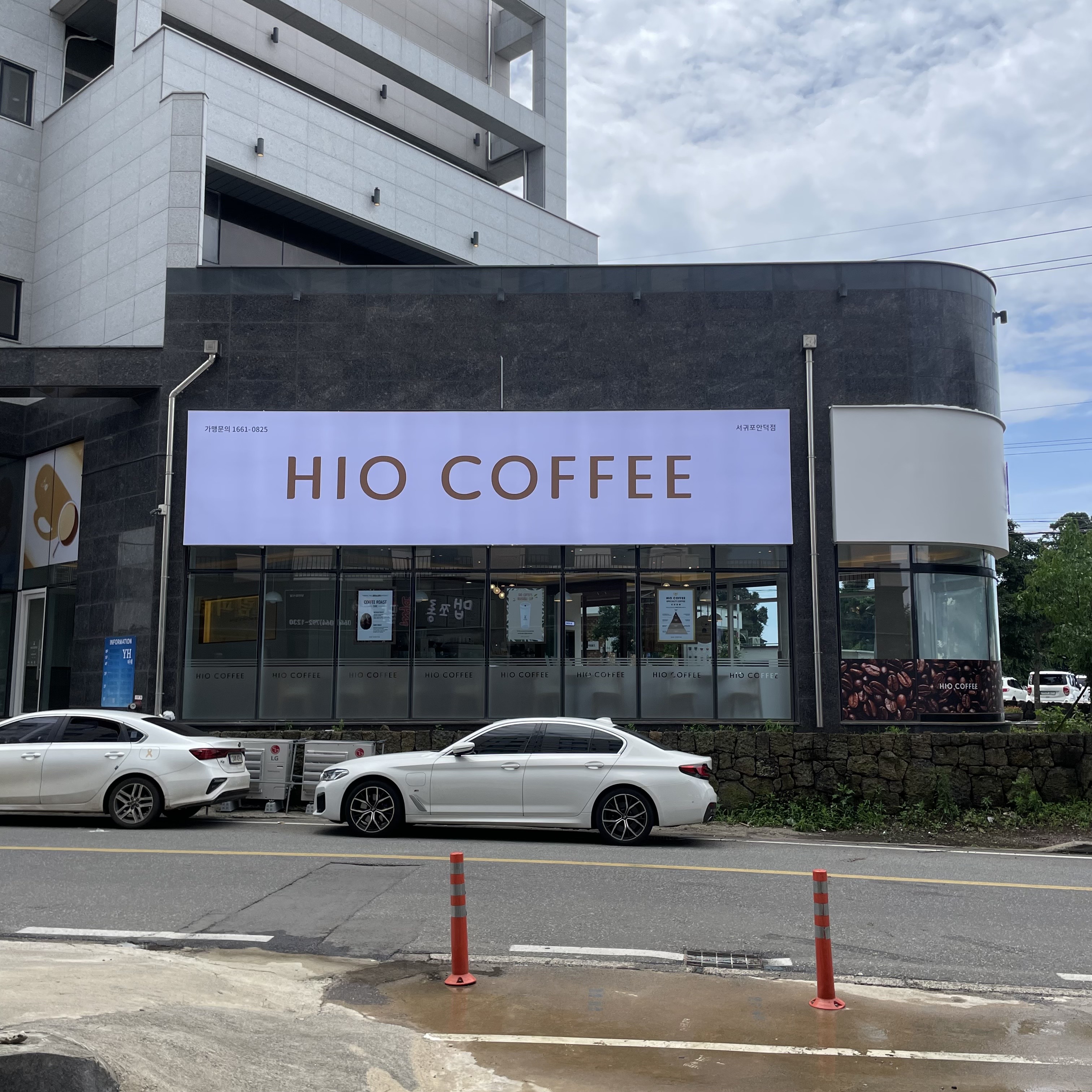 하이오커피 서귀포안덕점