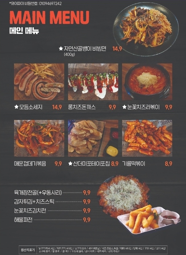맥주보급소