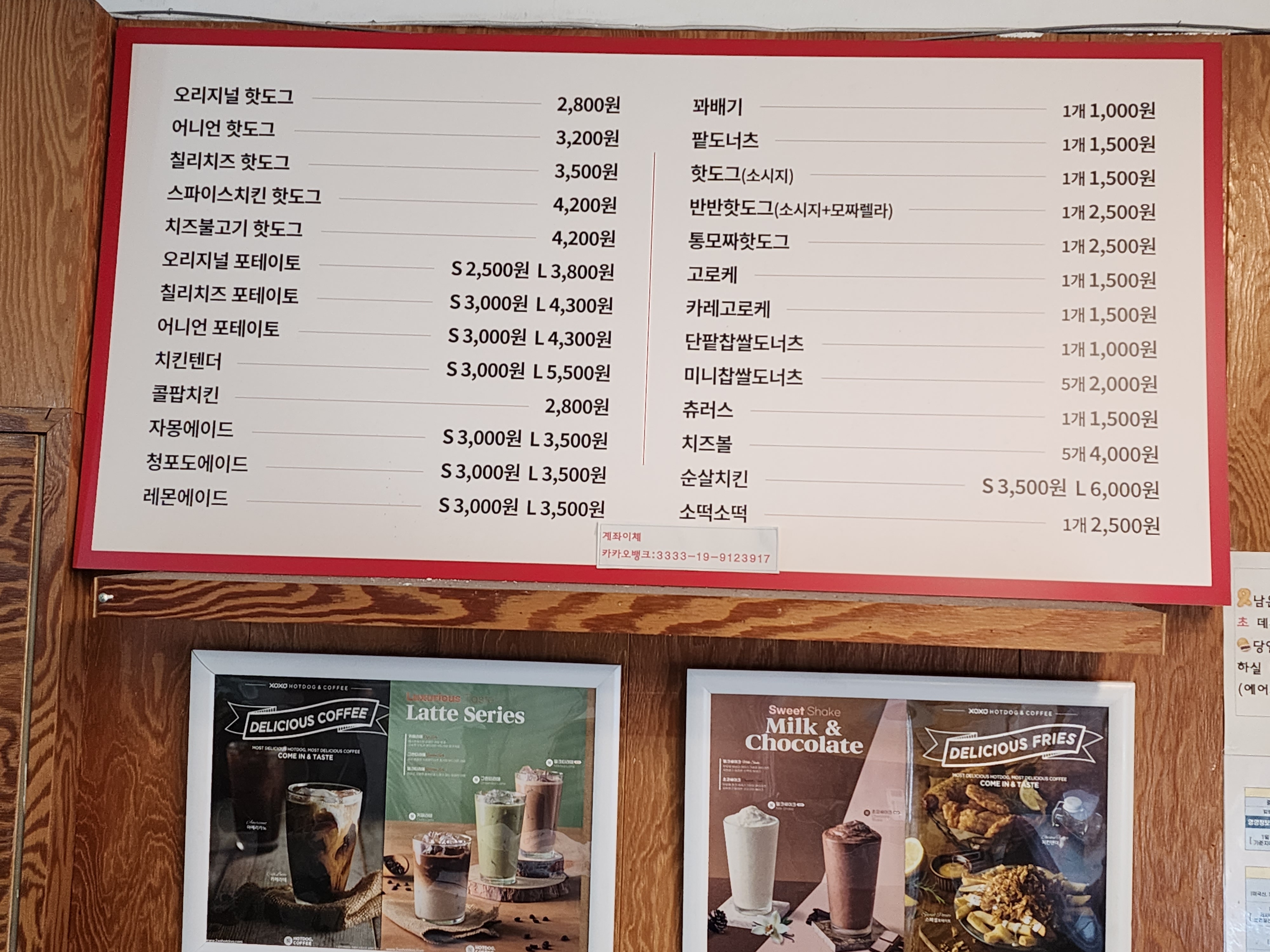 브라보명품찹쌀꽈배기 평택합정점