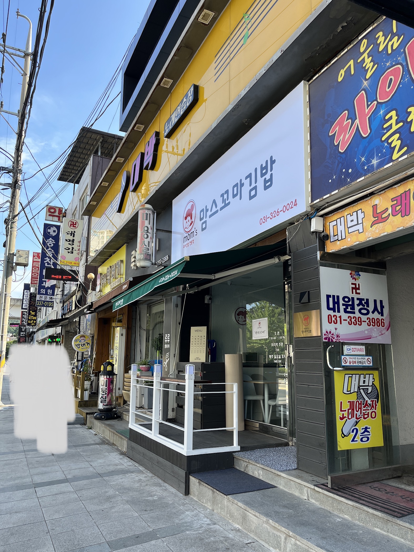 맘스꼬마김밥