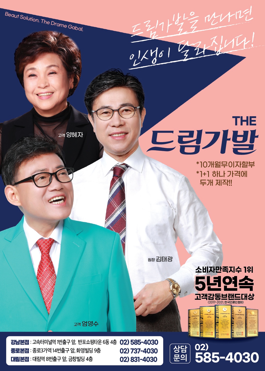 드림가발 강남점