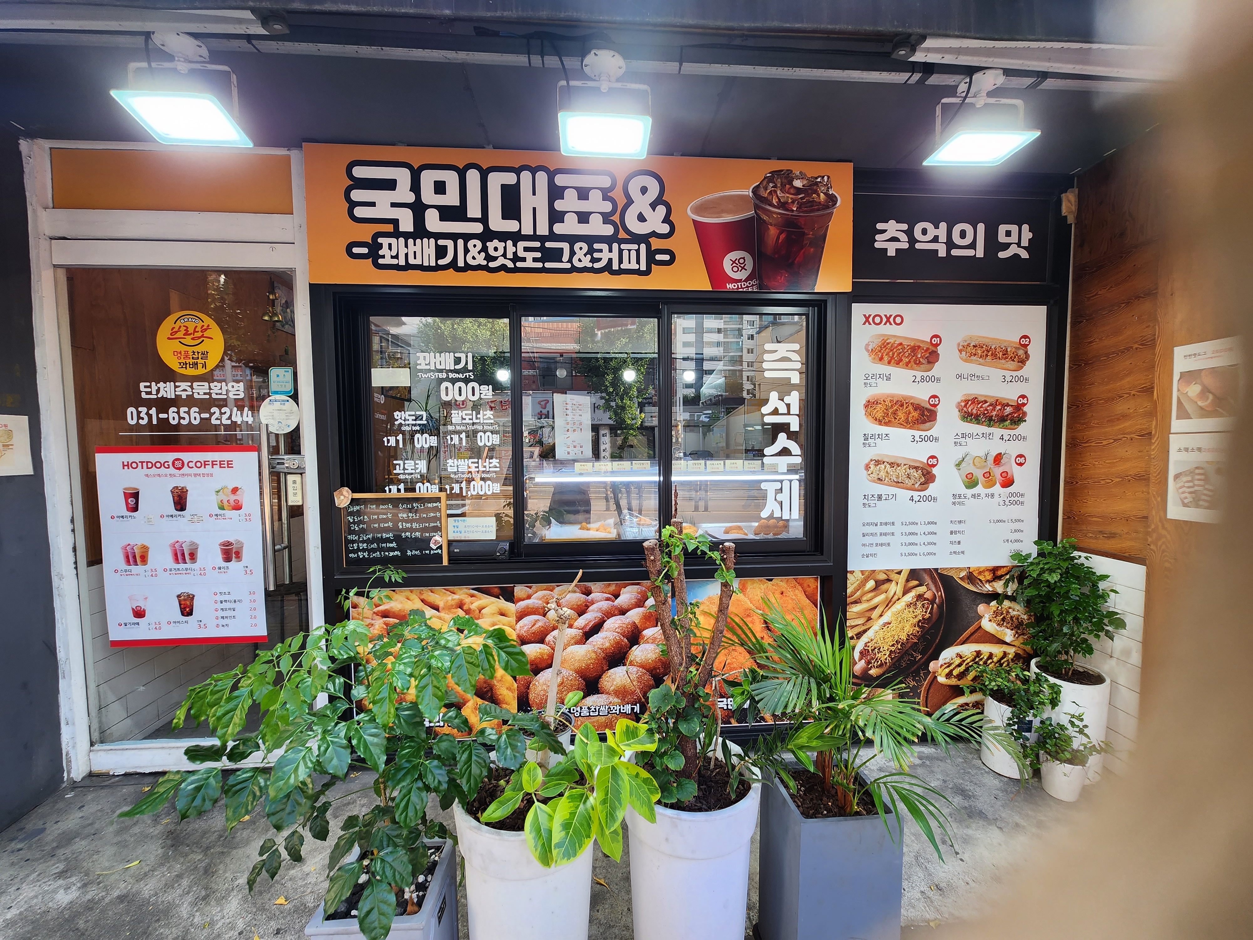 브라보명품찹쌀꽈배기 평택합정점