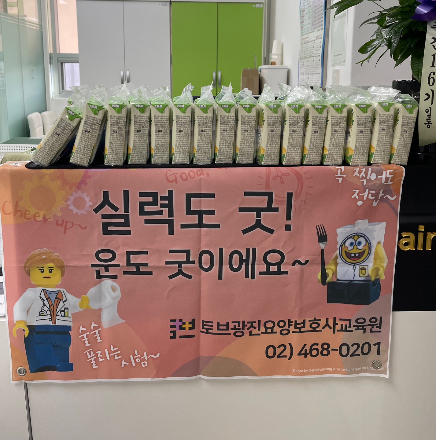 토브광진요양보호사교육원
