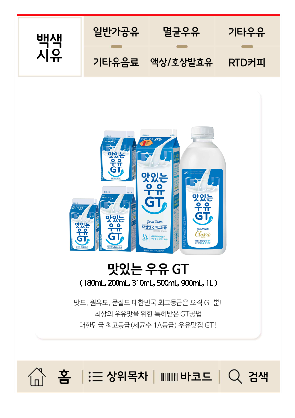 남양유업 안성대리점