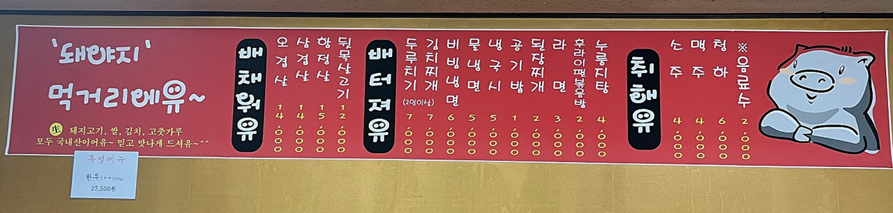 돼야지