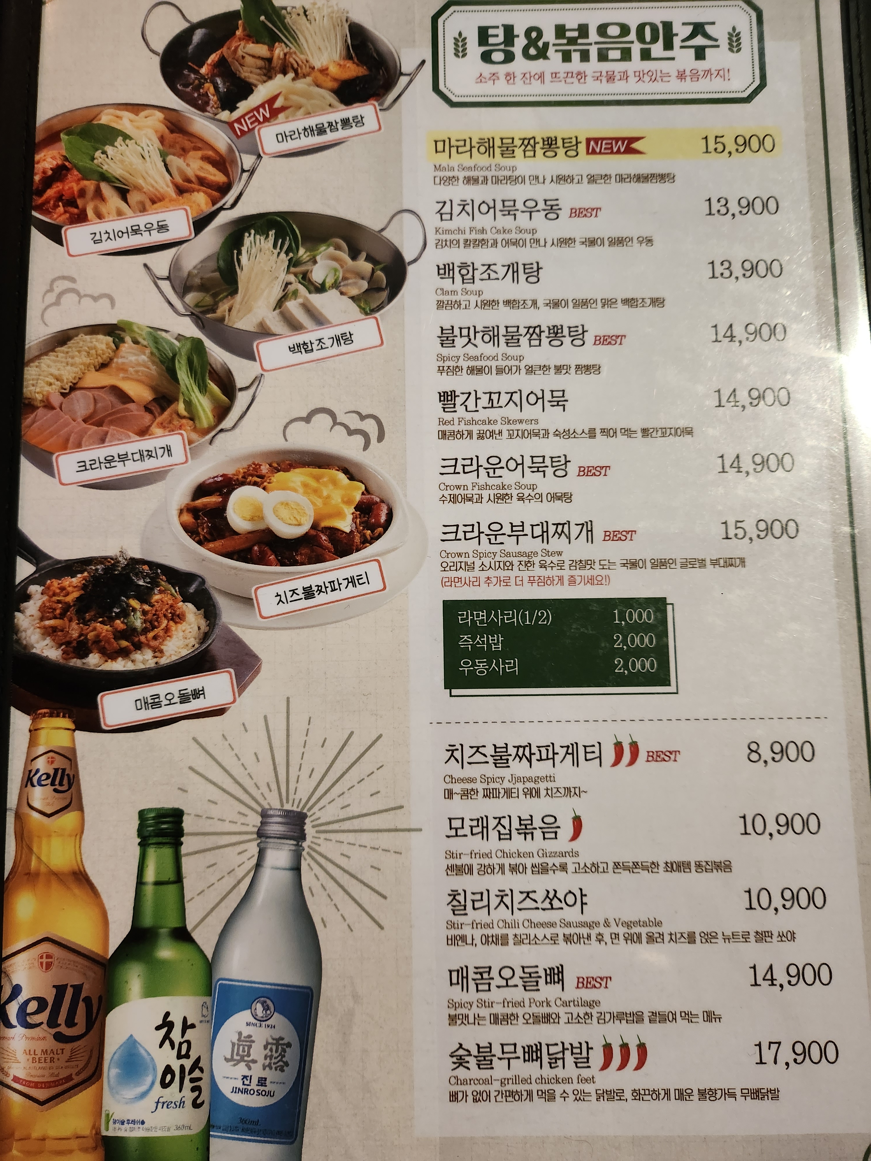 크라운호프 대구광장점