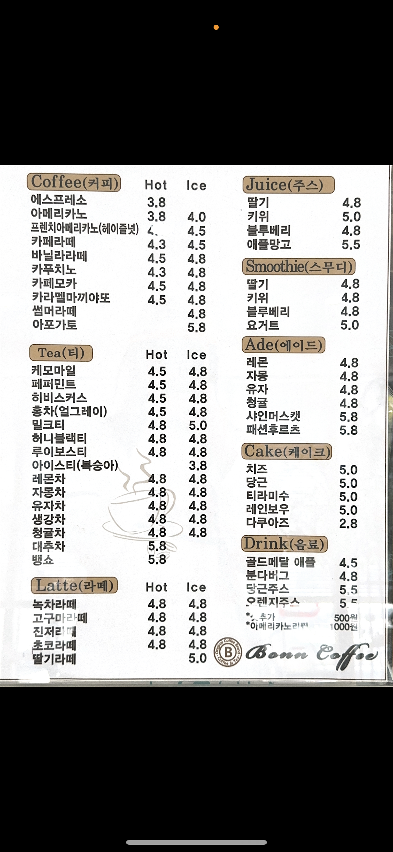 본커피