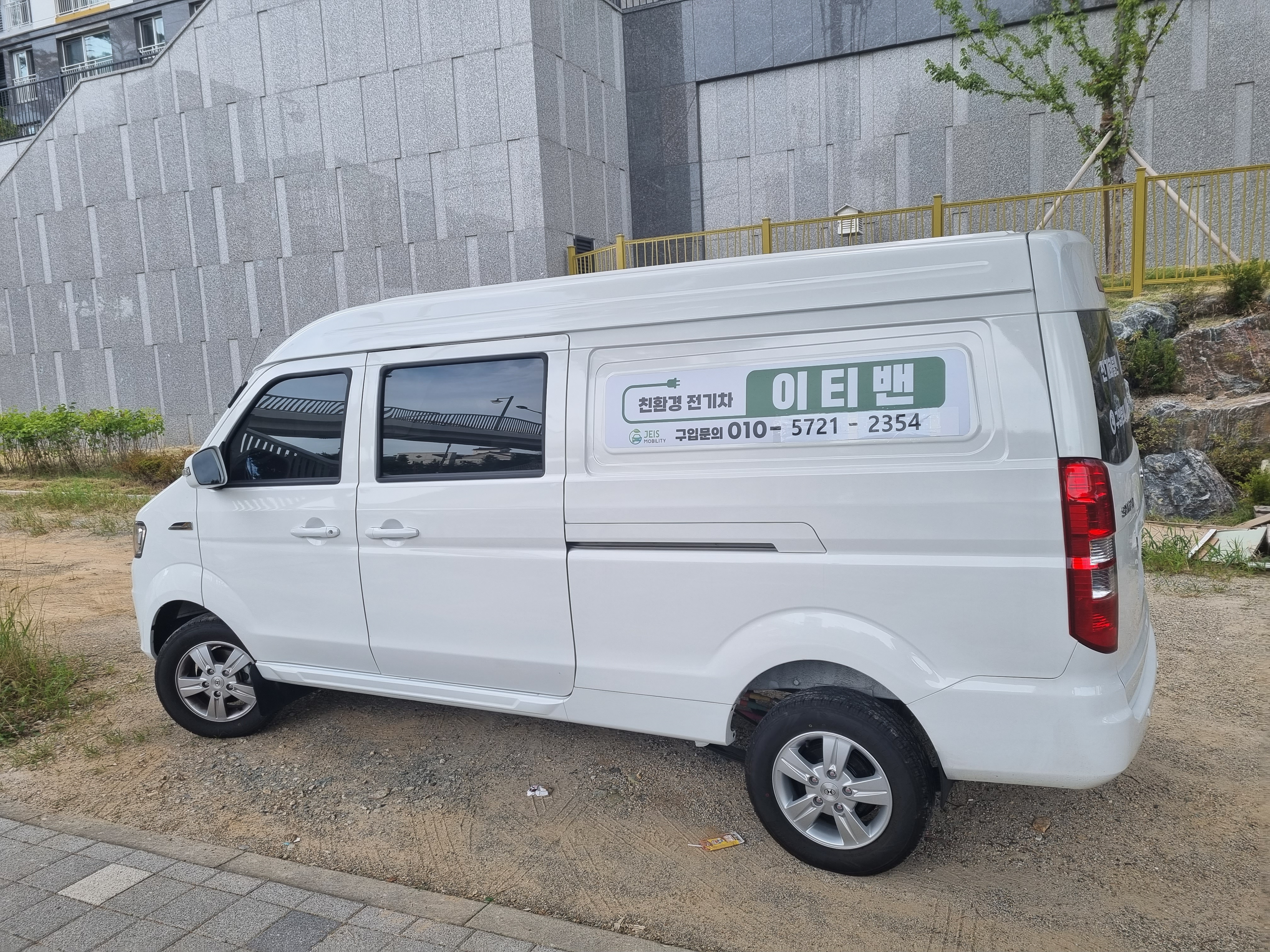케이씨 전기자동차판매 부경지사