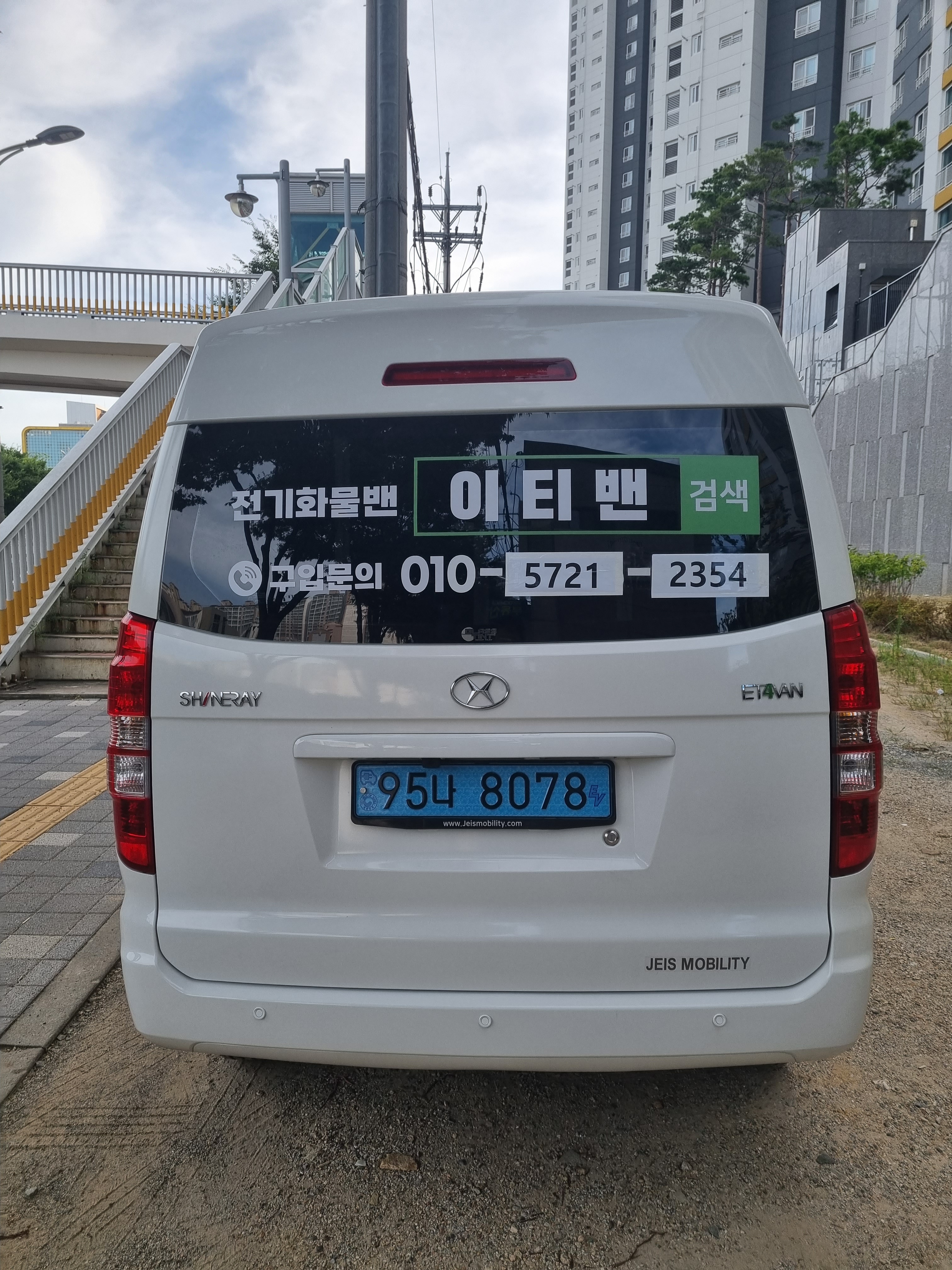 케이씨 전기자동차판매 부경지사