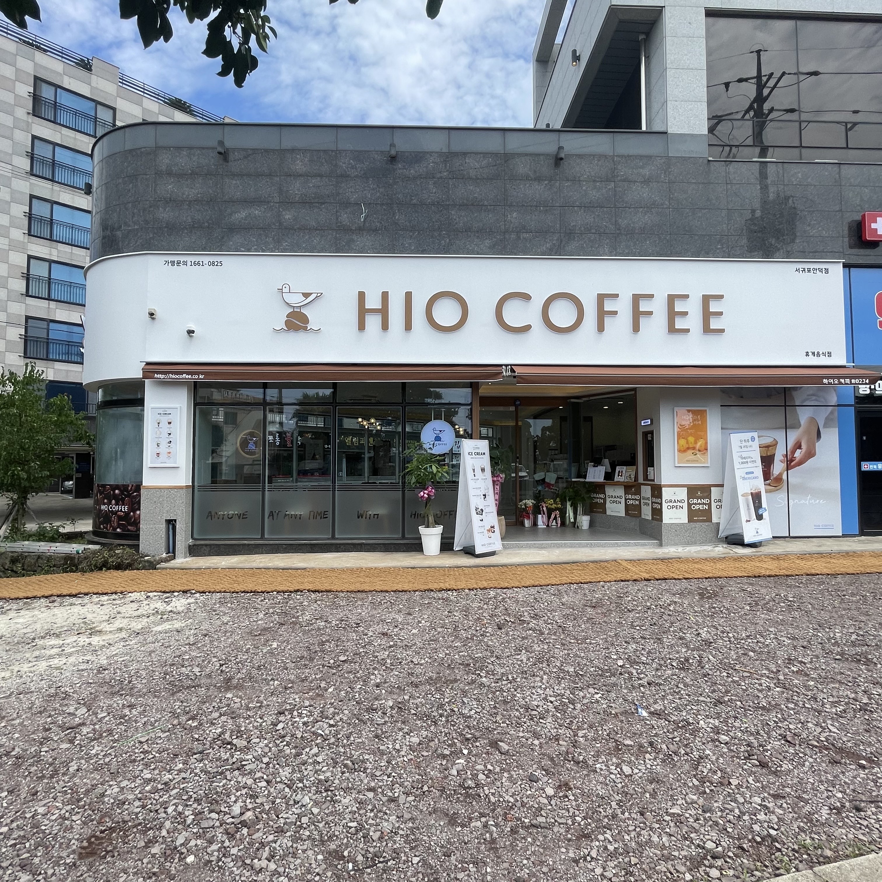 하이오커피 서귀포안덕점
