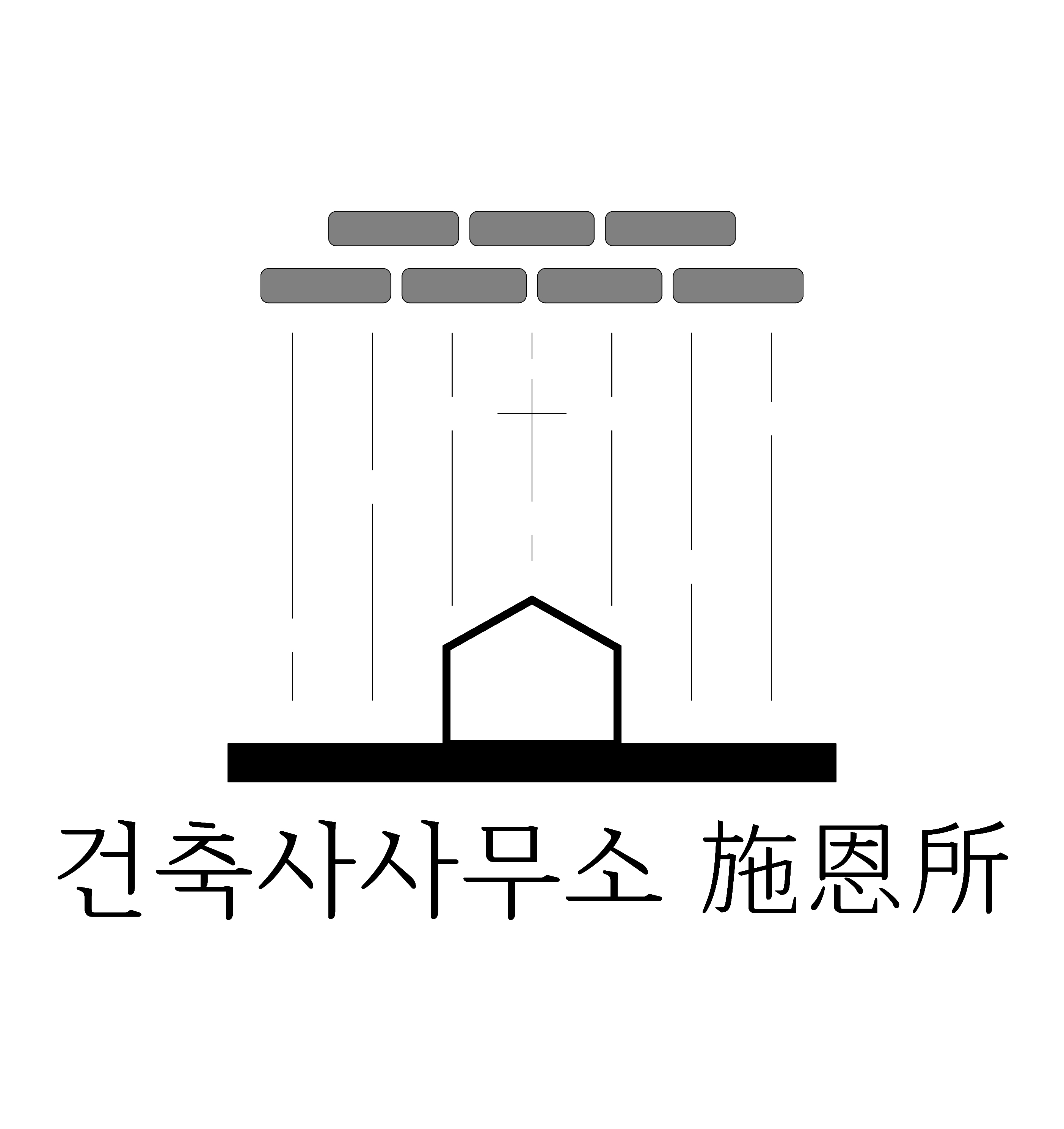 건축사사무소시은소