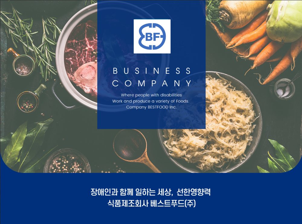 베스트푸드