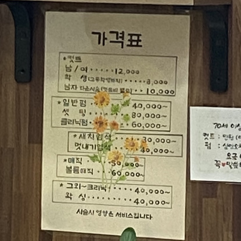 강임헤어