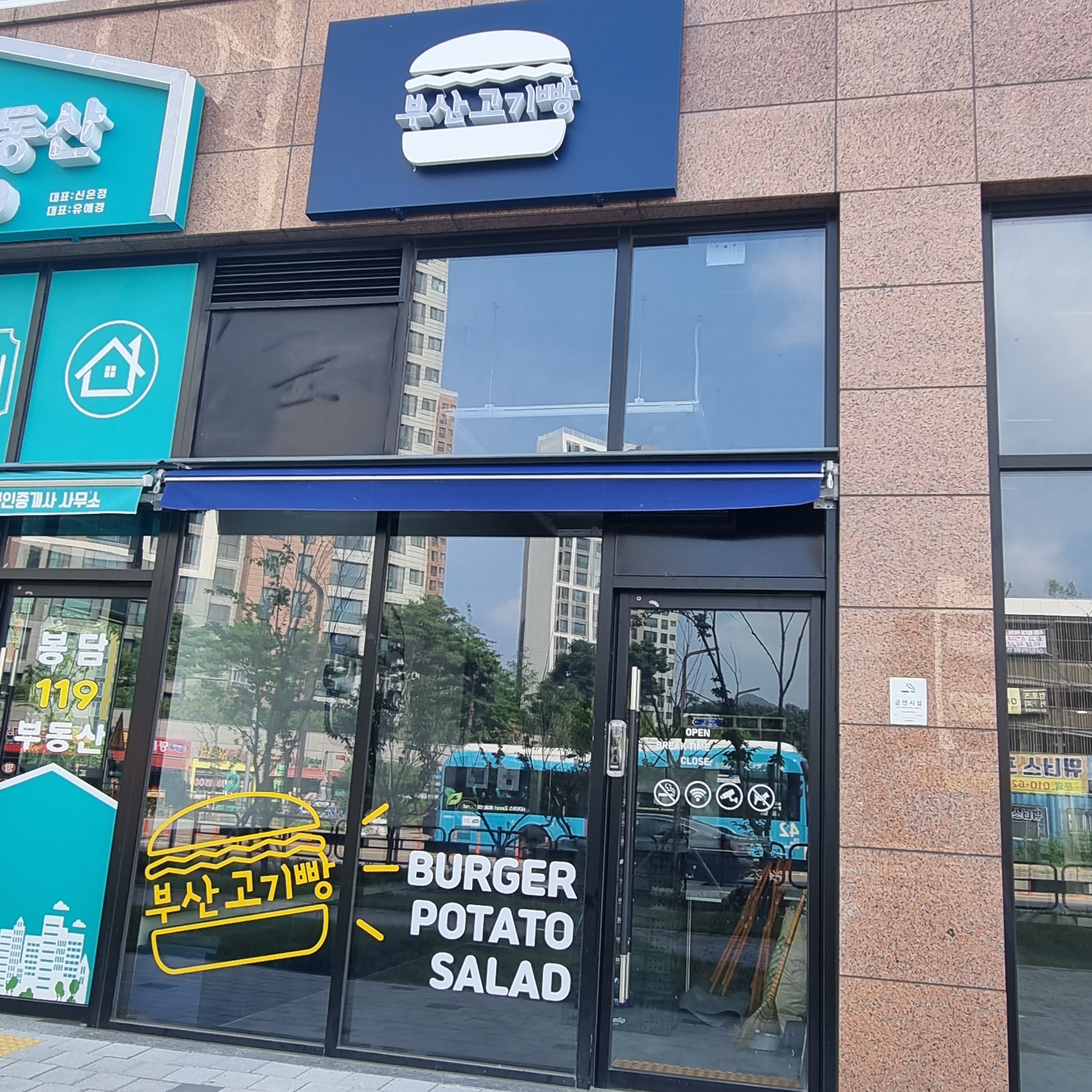 부산고기빵