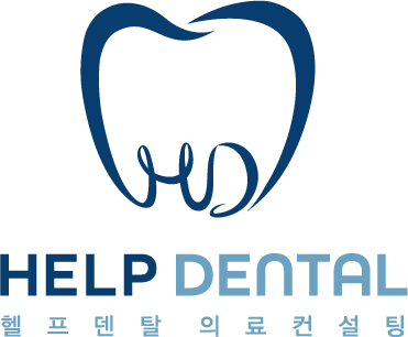 헬프덴탈 의료컨설팅