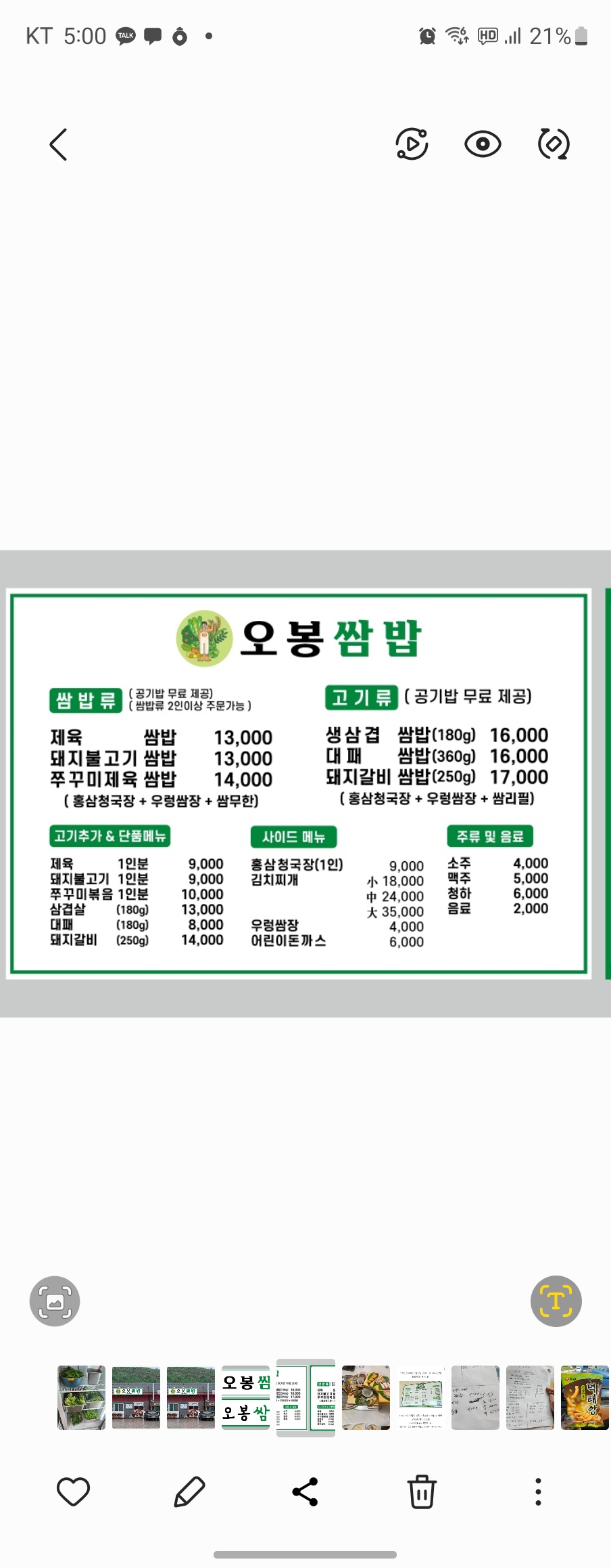 요약 정보 이미지