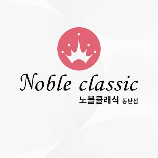 노블클래식의원 반월동