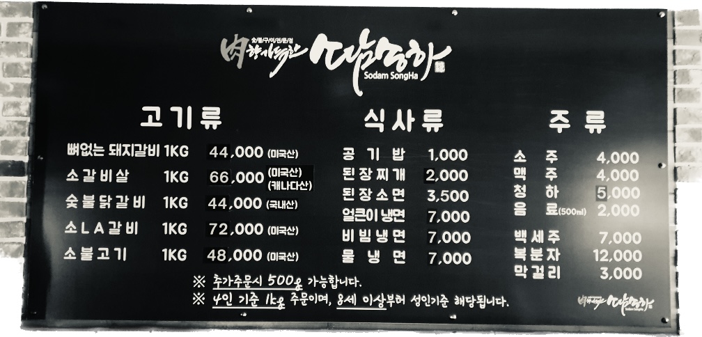소담송하&The 9 peak