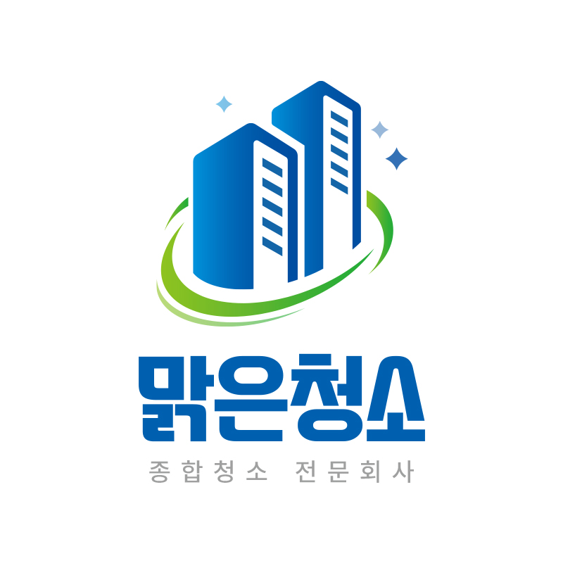 맑은크린