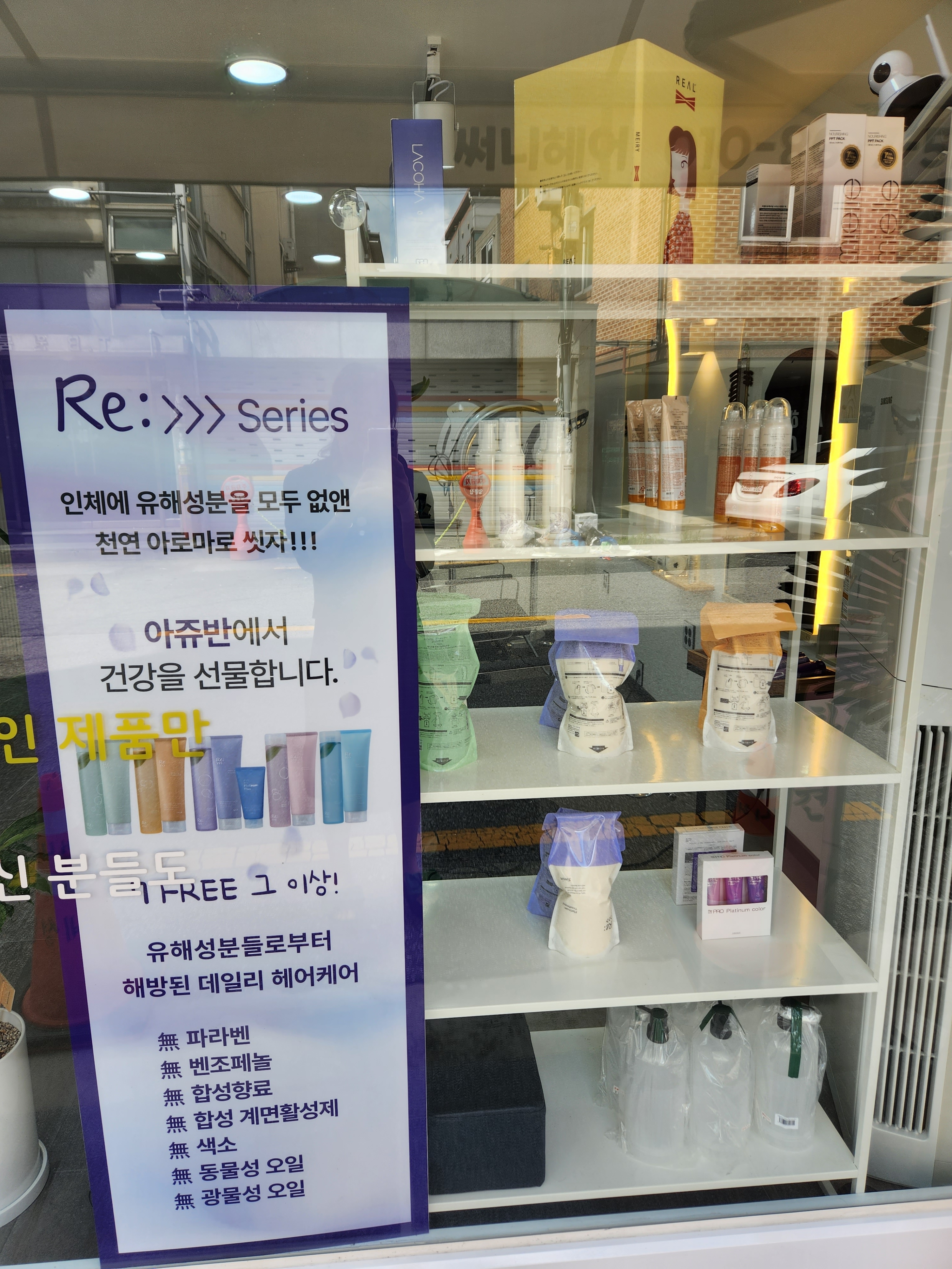 써니헤어