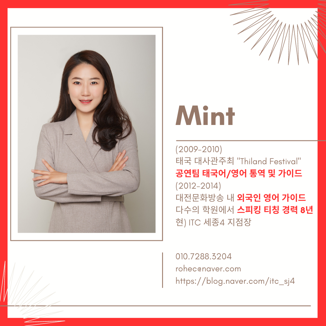 영어회화추천 세종 고운동 영어회화학원 생활영어 비즈니스영어 영어발음 ITC영어 세종4지점