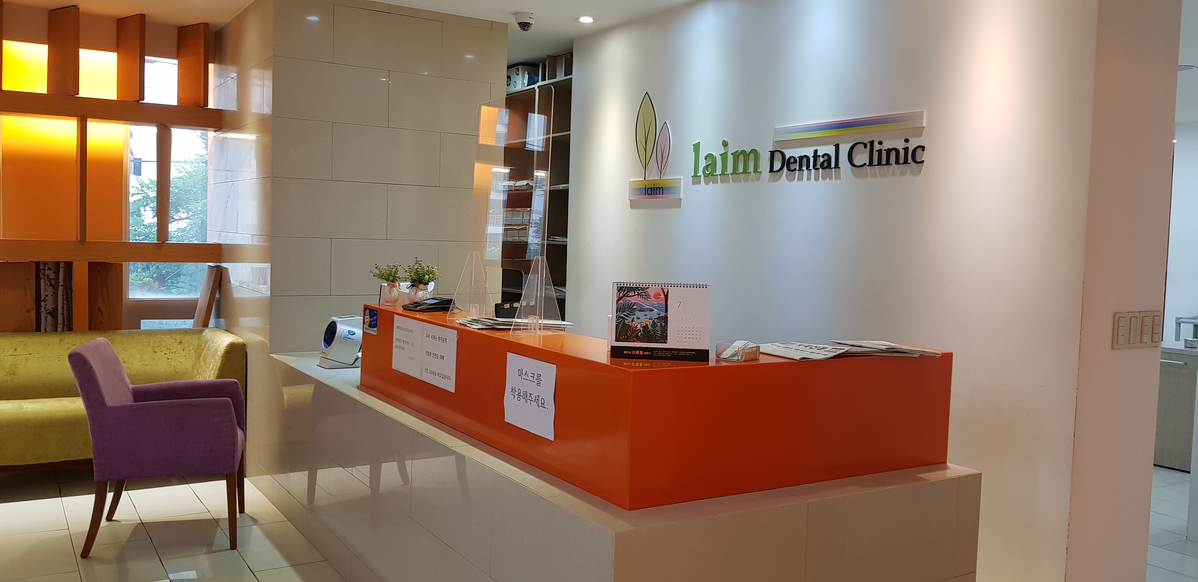 라임치과의원 대표 이미지