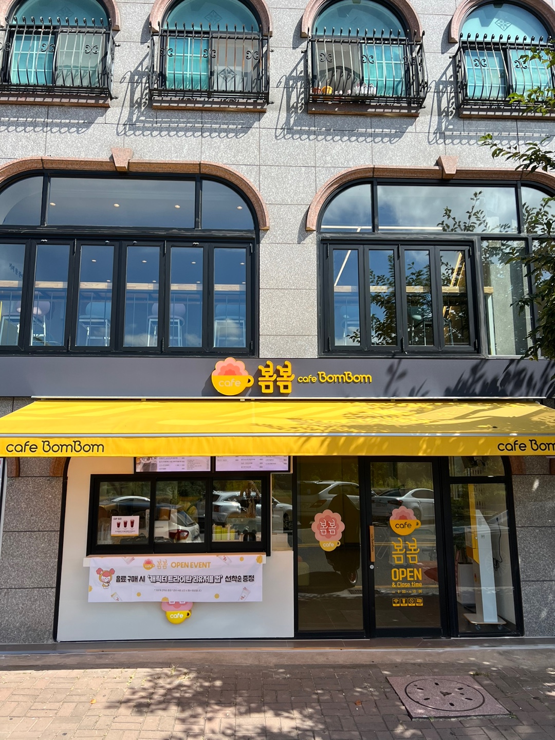 카페봄봄 울산국가정원점