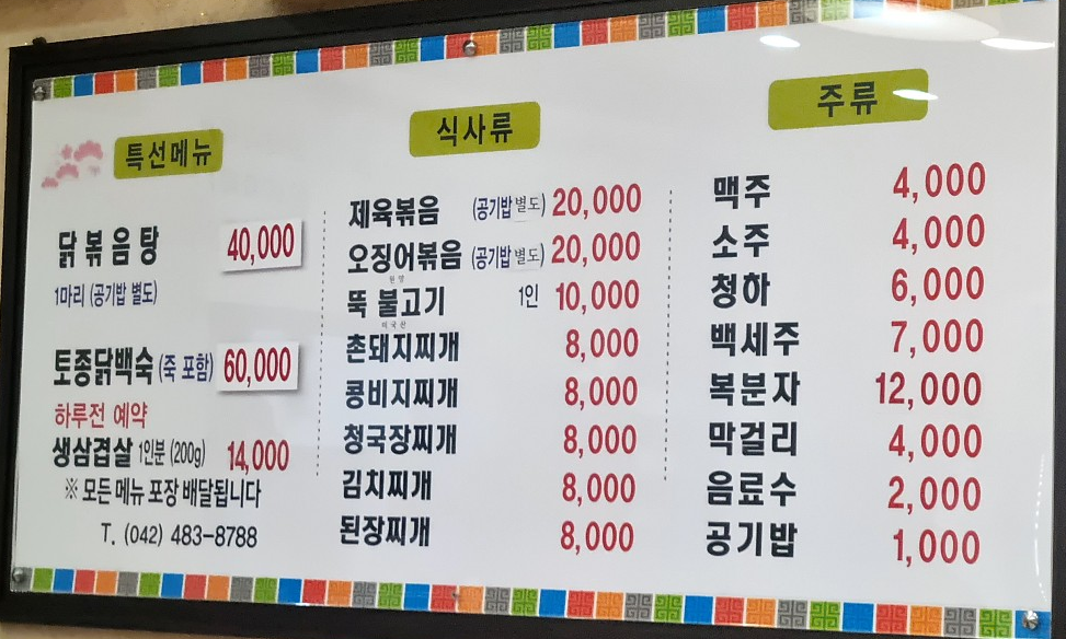 서광식당 경기 애견맛집