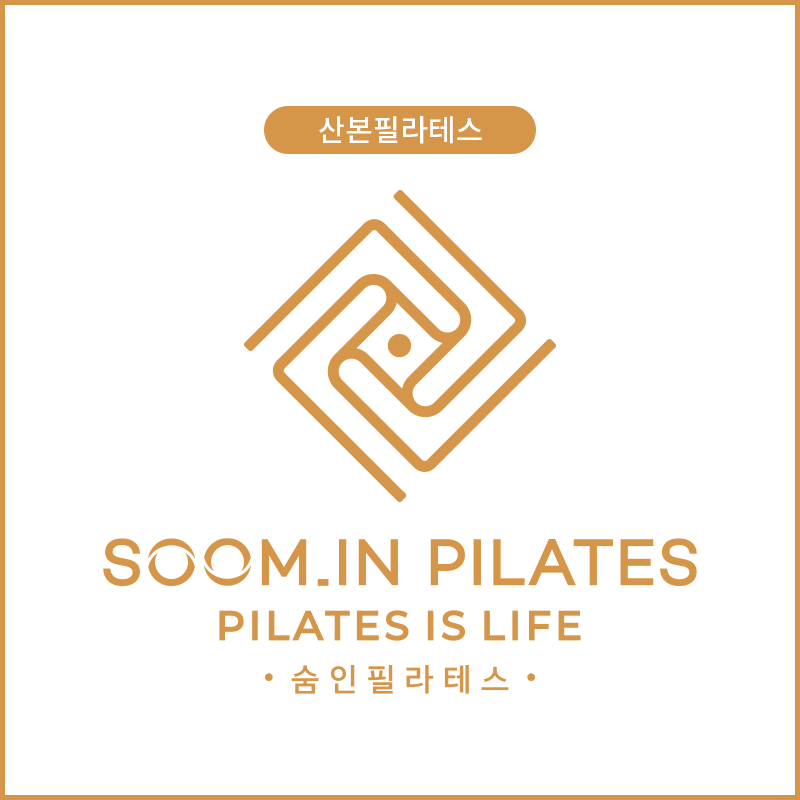 숨인 필라테스 산본점 대표 이미지