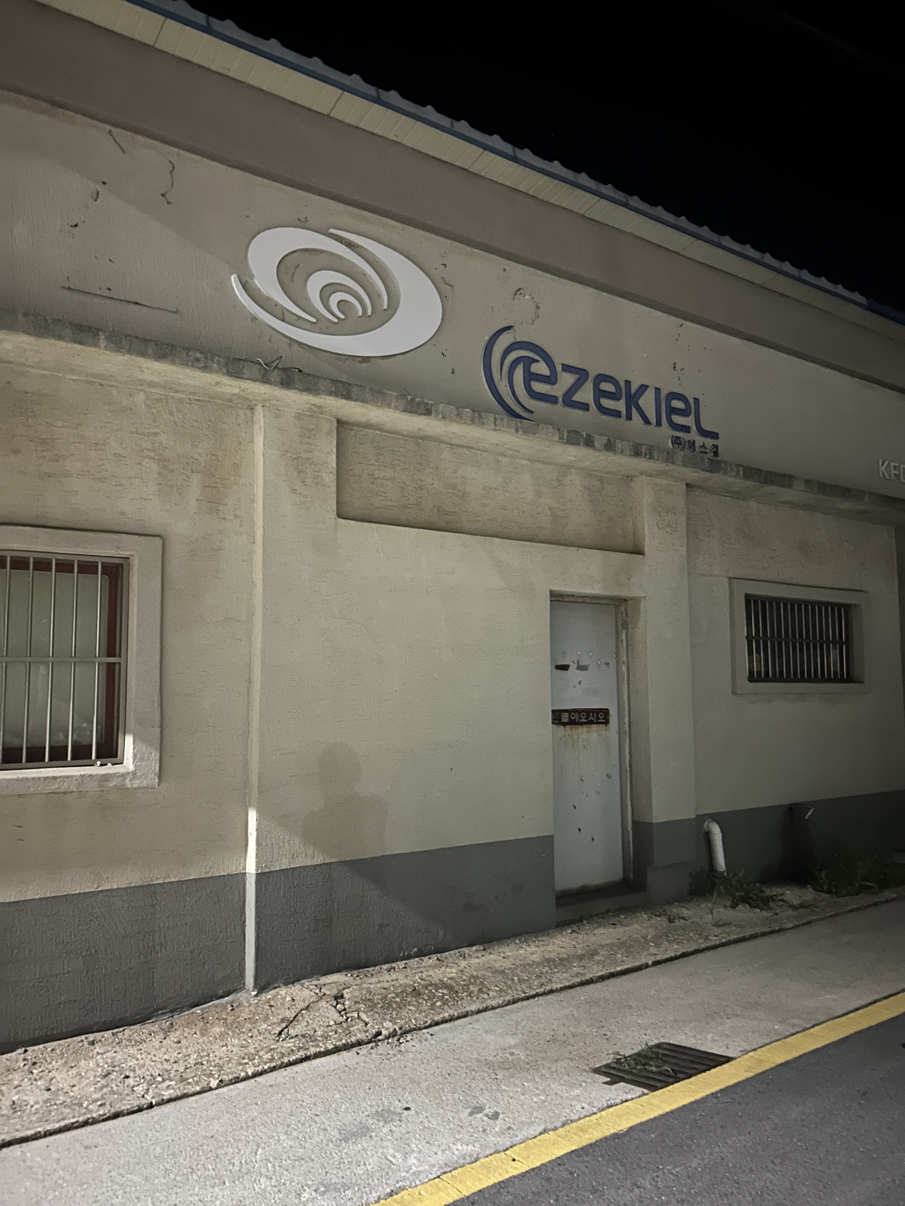 에스겔 대표 이미지