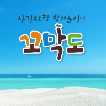 꼬막도 창원북면점