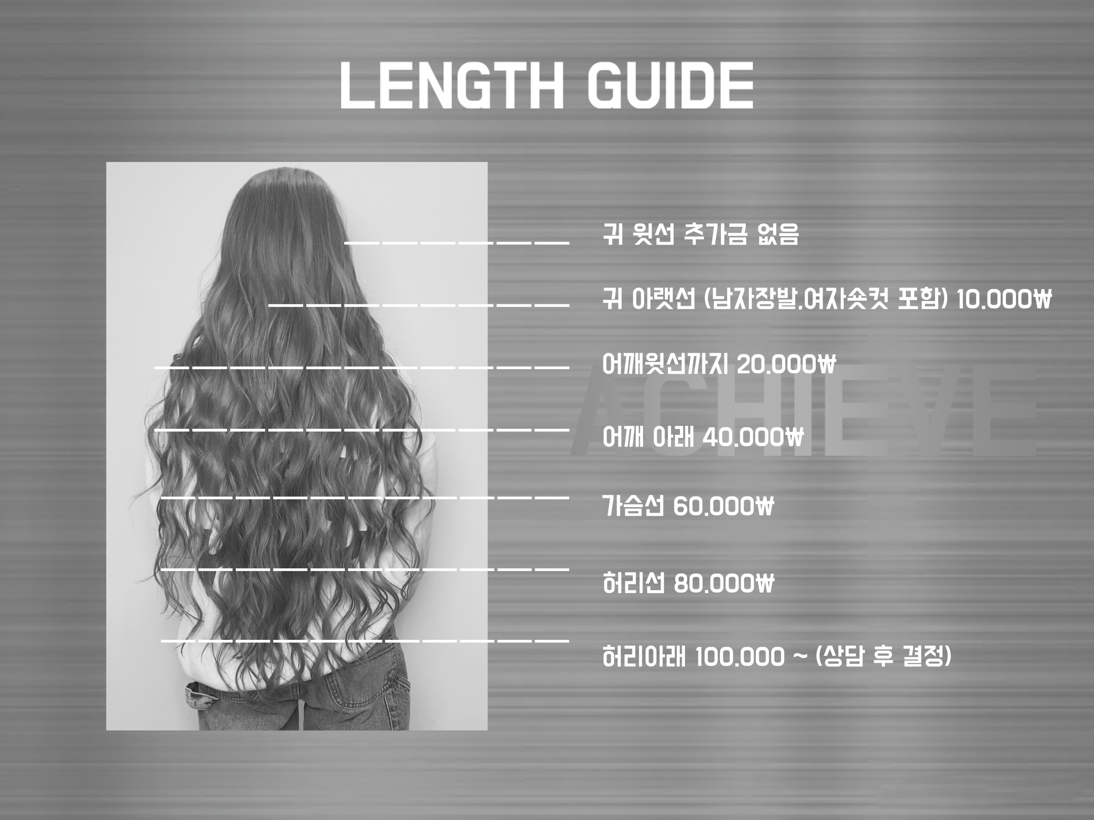 어치브헤어 서면전포점