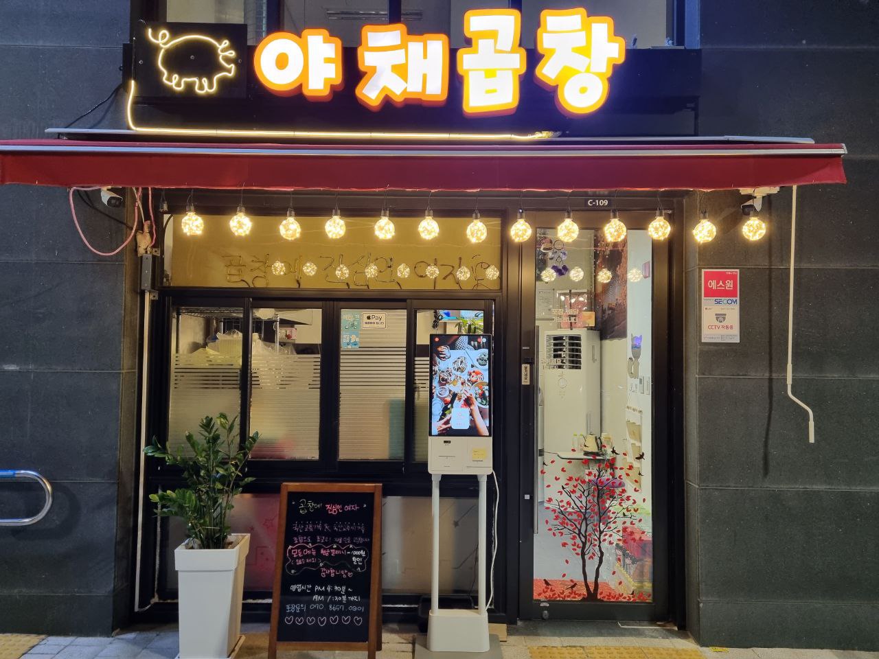 곱창에진심인여자