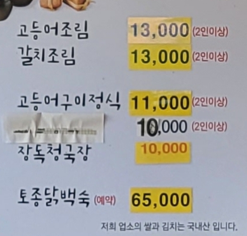 장독