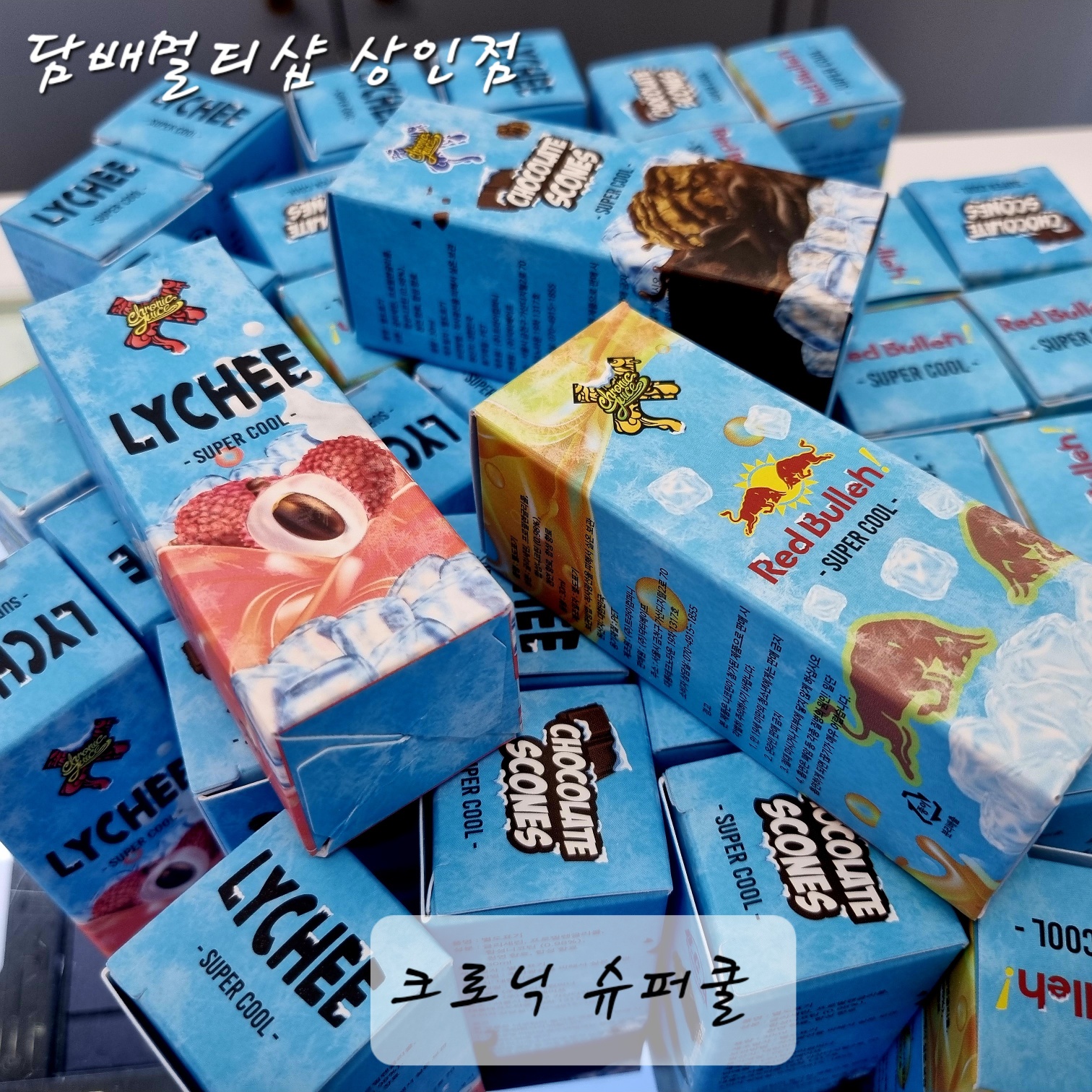 담배멀티샵 전자담배 대구상인점