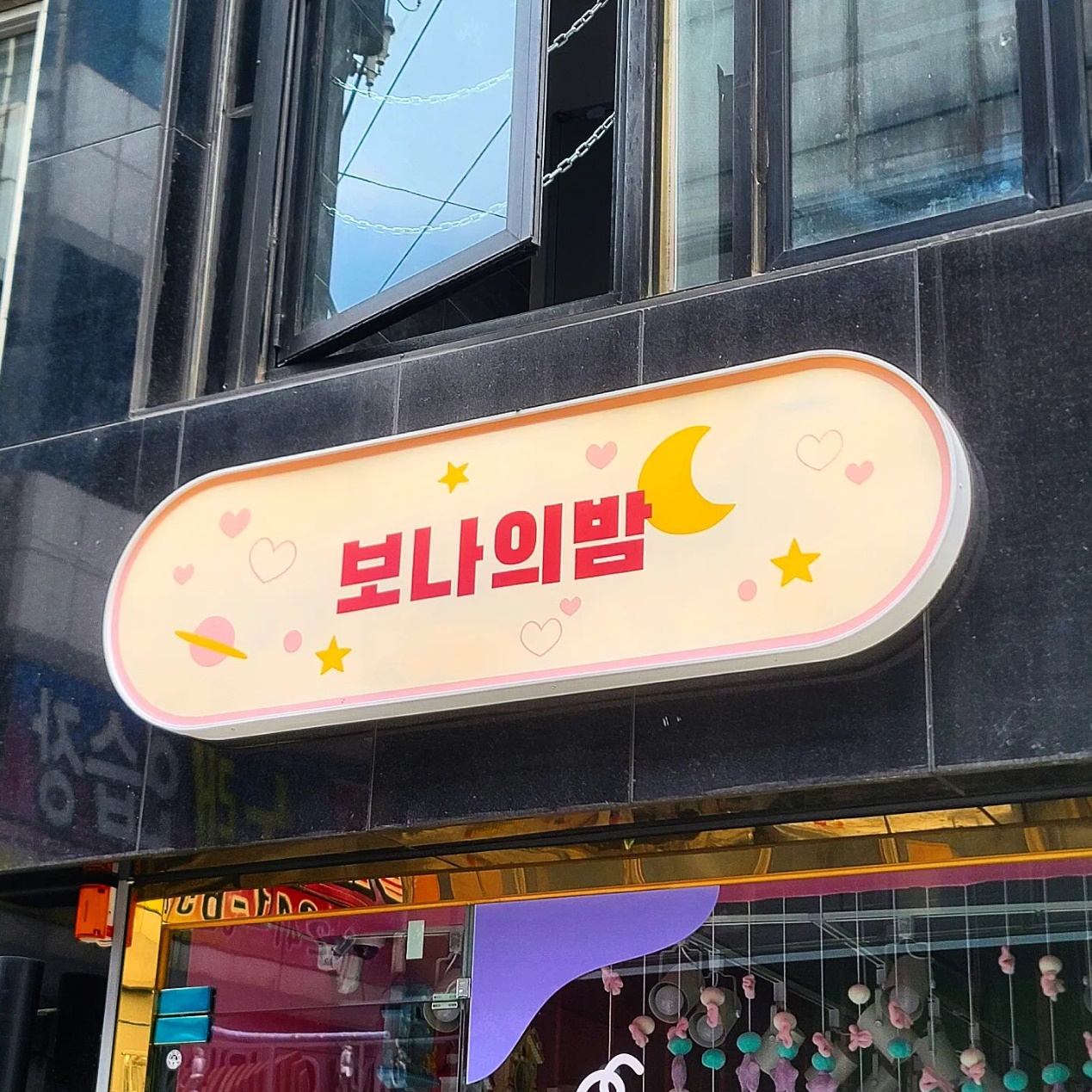 오노르성진광고사