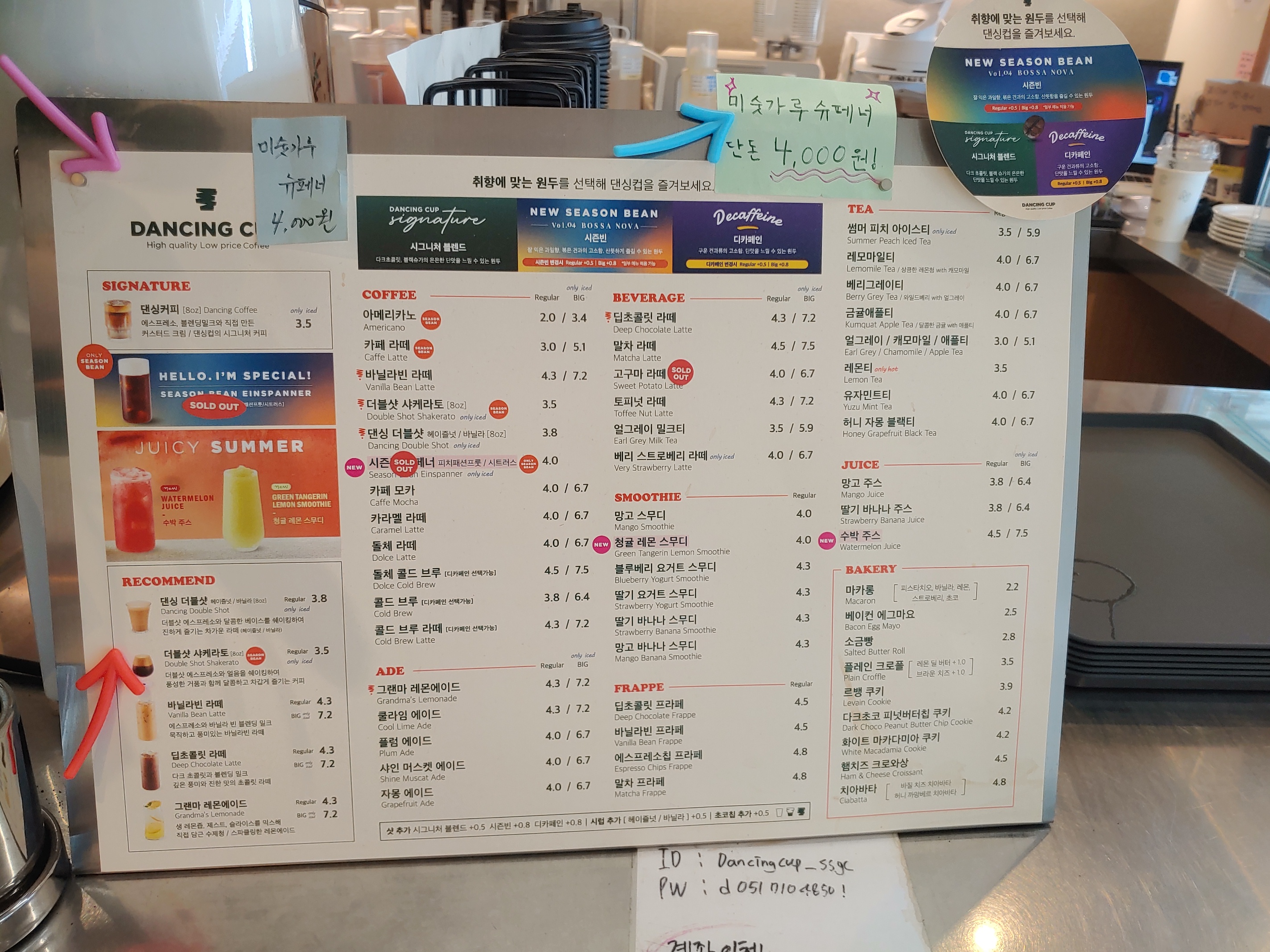 댄싱컵 사상구청점