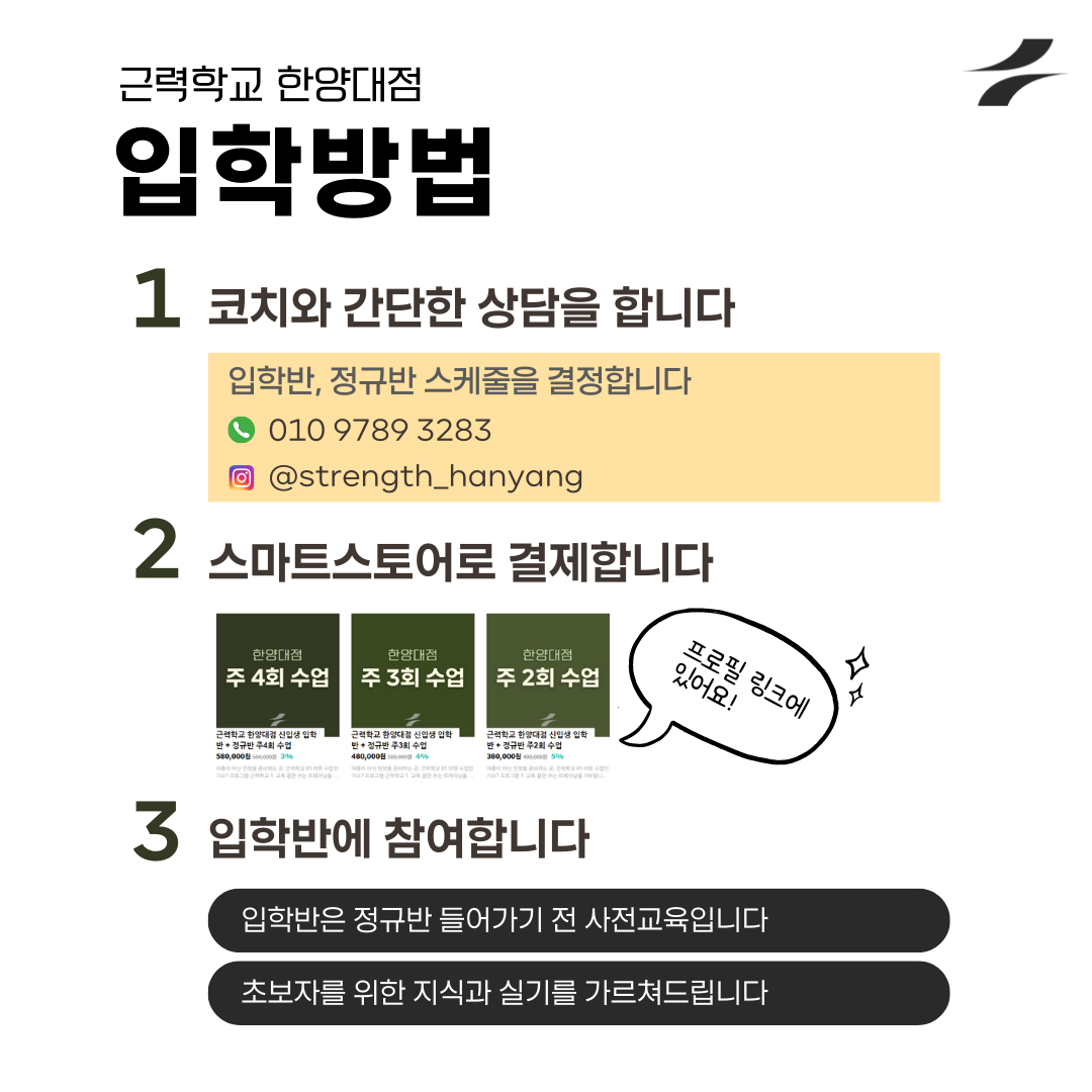 근력학교 한양대점 대표 이미지