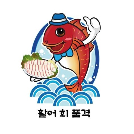 활어회품격