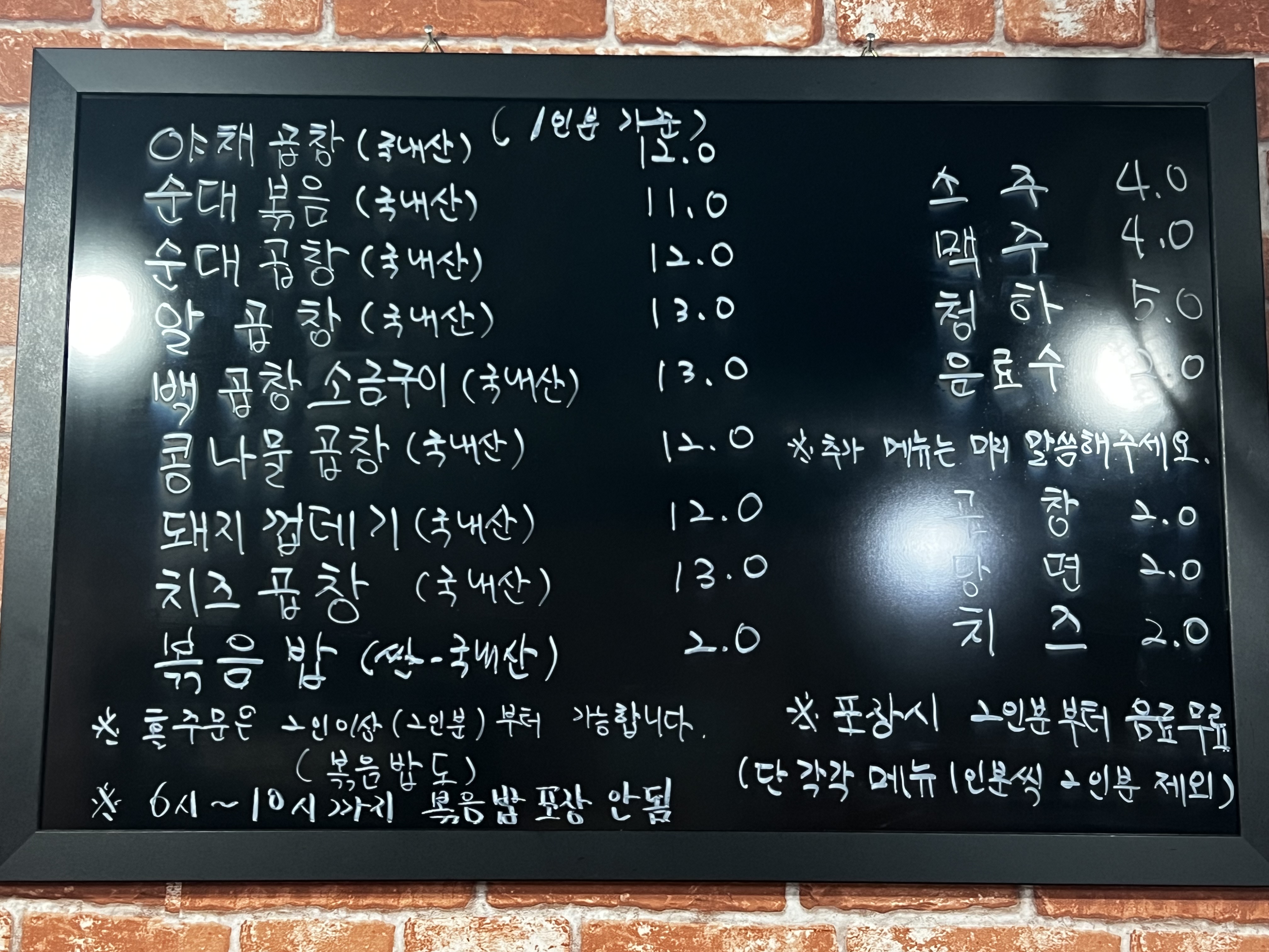 가당곱창