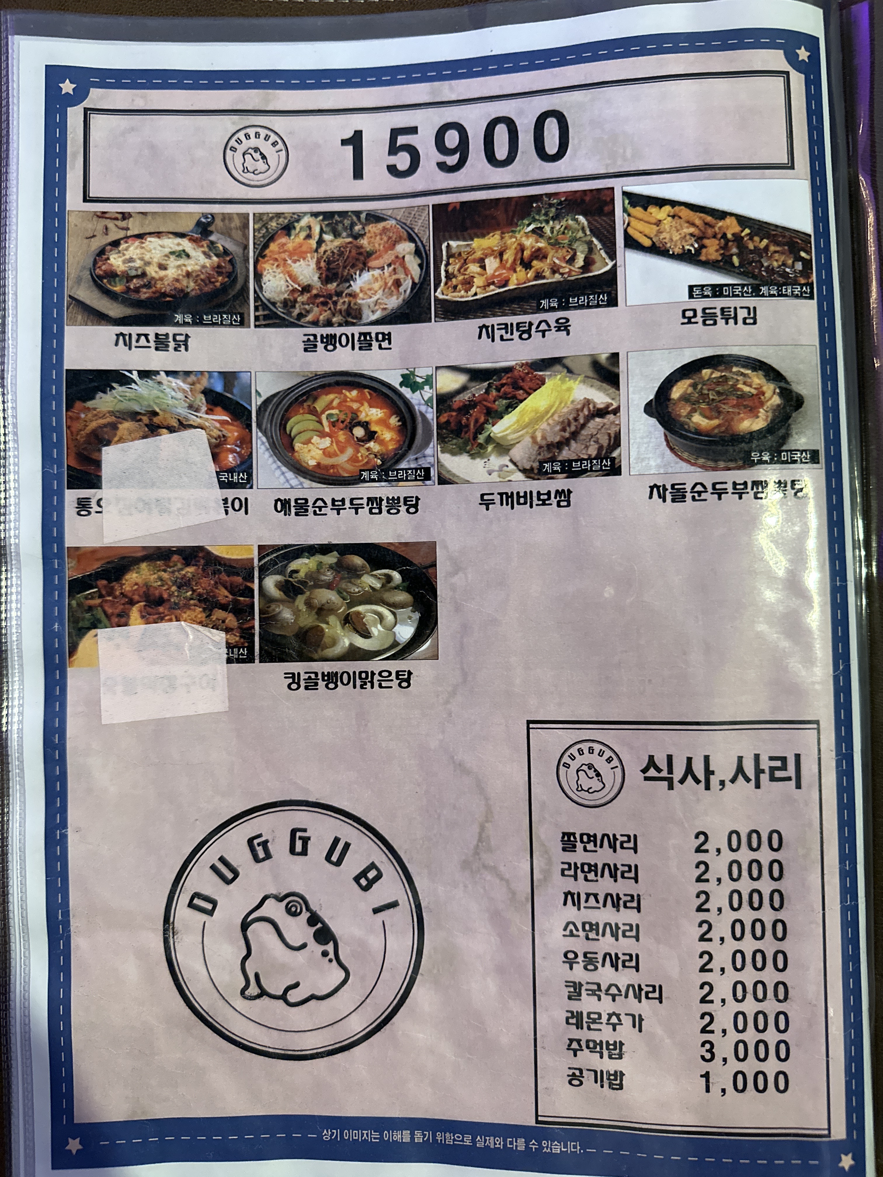 두꺼비로멘스 연천전곡점