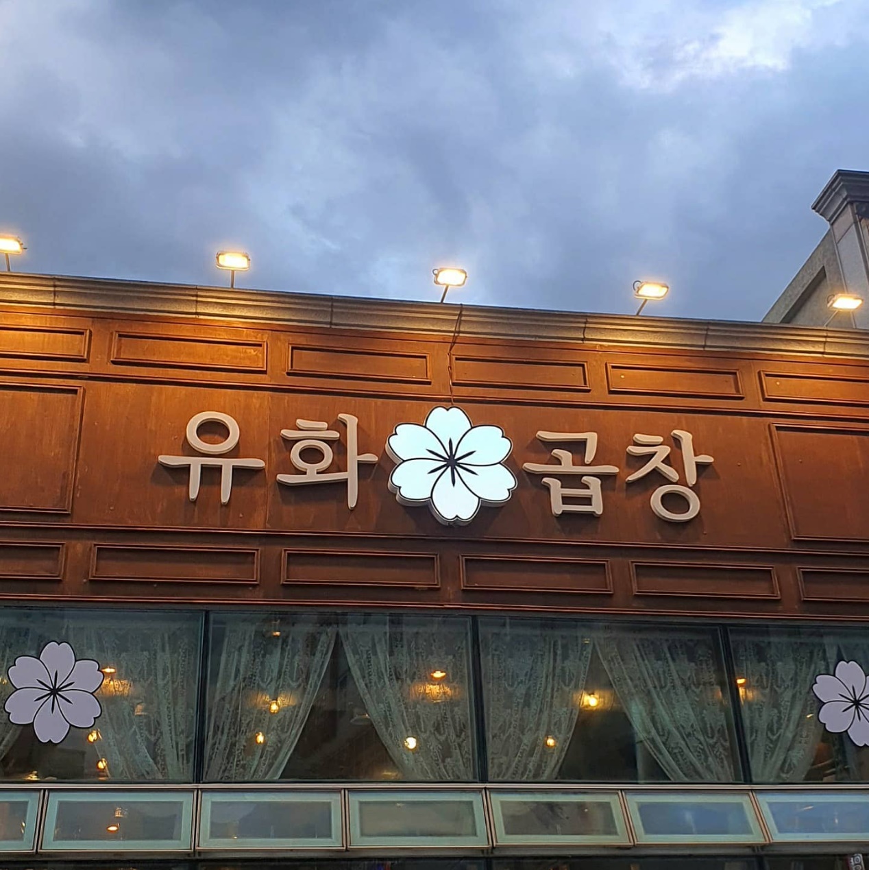 오노르성진광고사