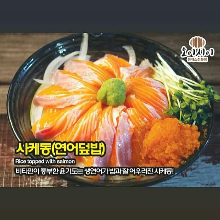 오이시이