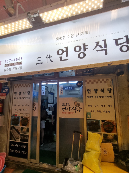 언양식당