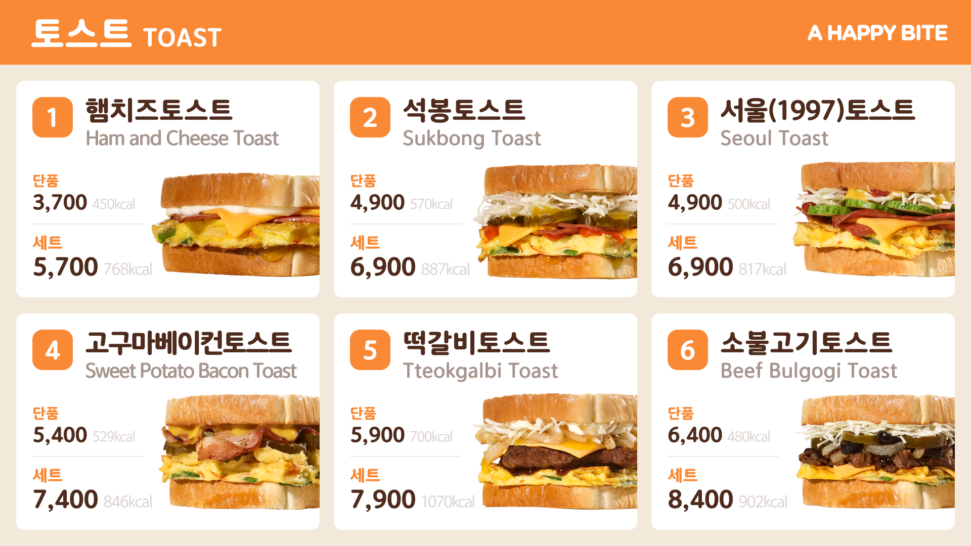 석봉토스트 마곡나루점