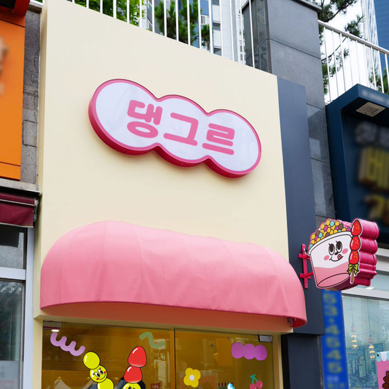 오노르성진광고사