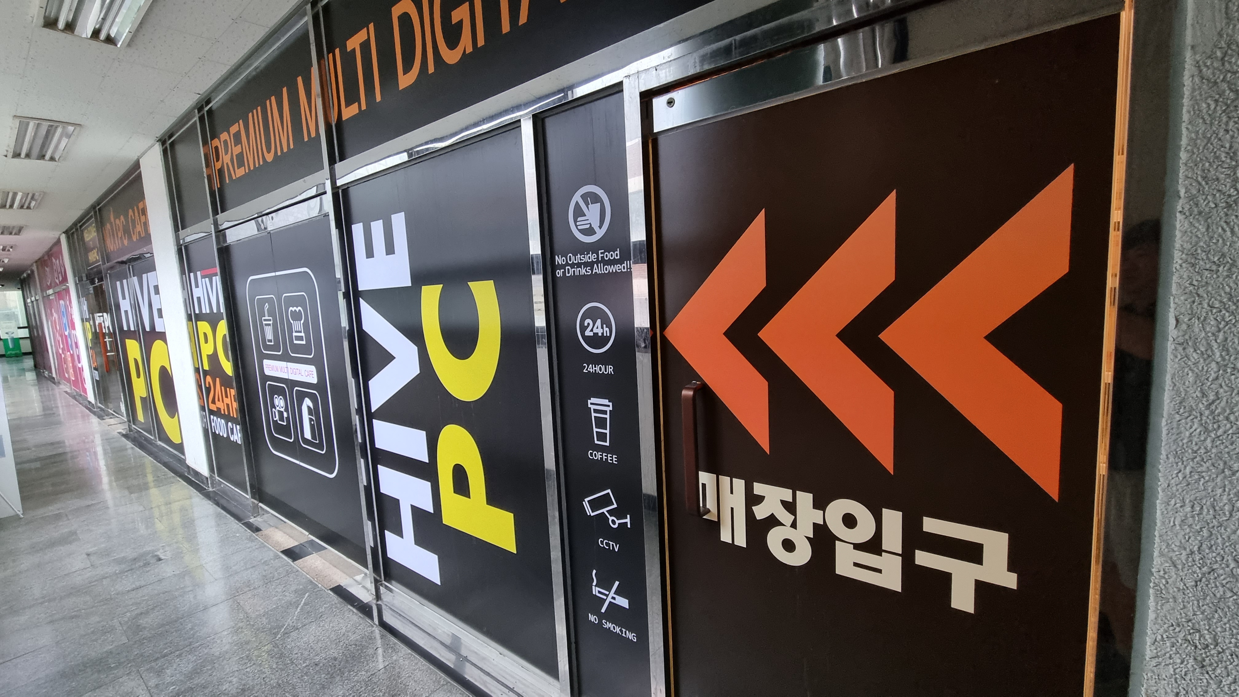 하이브PC방
