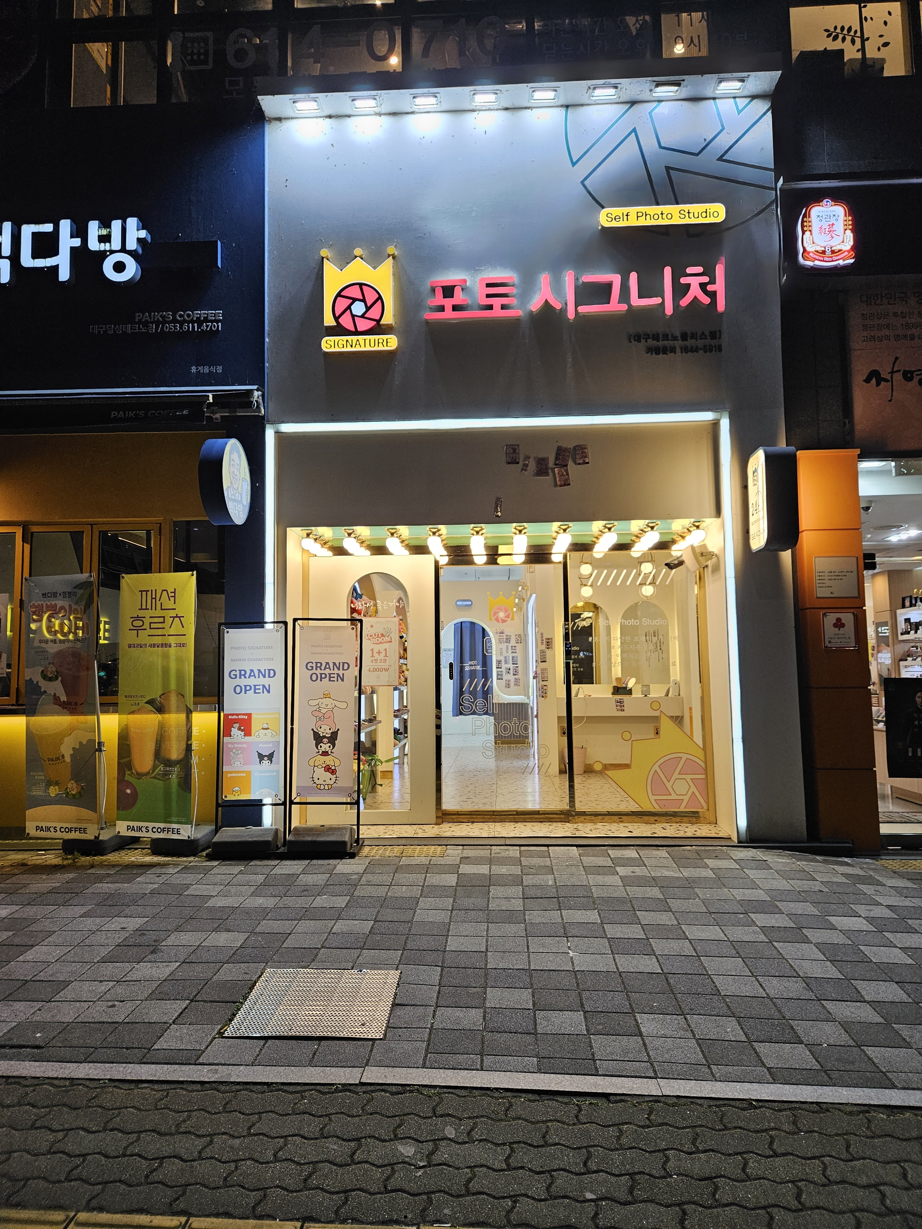 포토시그니처 대구테크노폴리스점