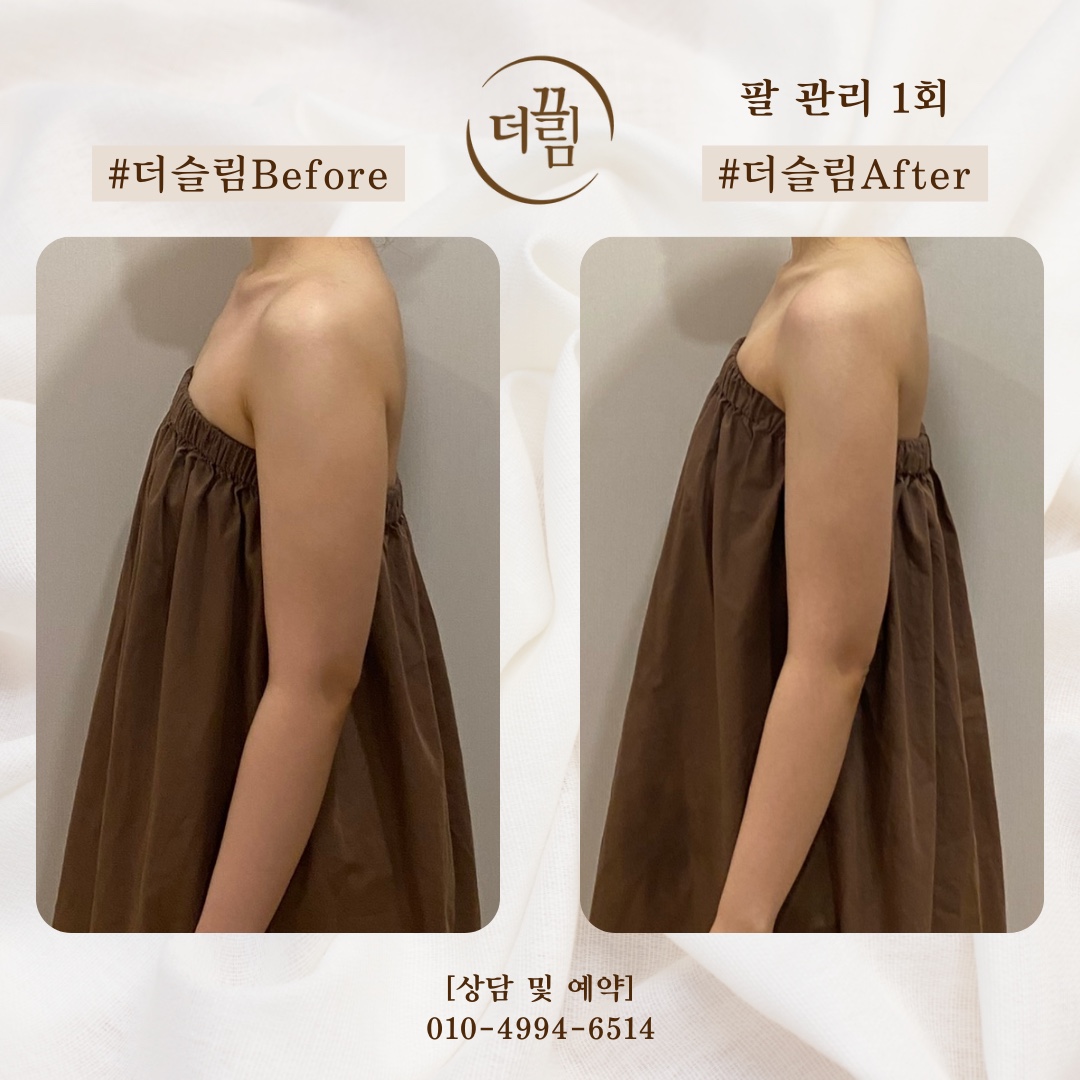 더끌림뷰티 본점