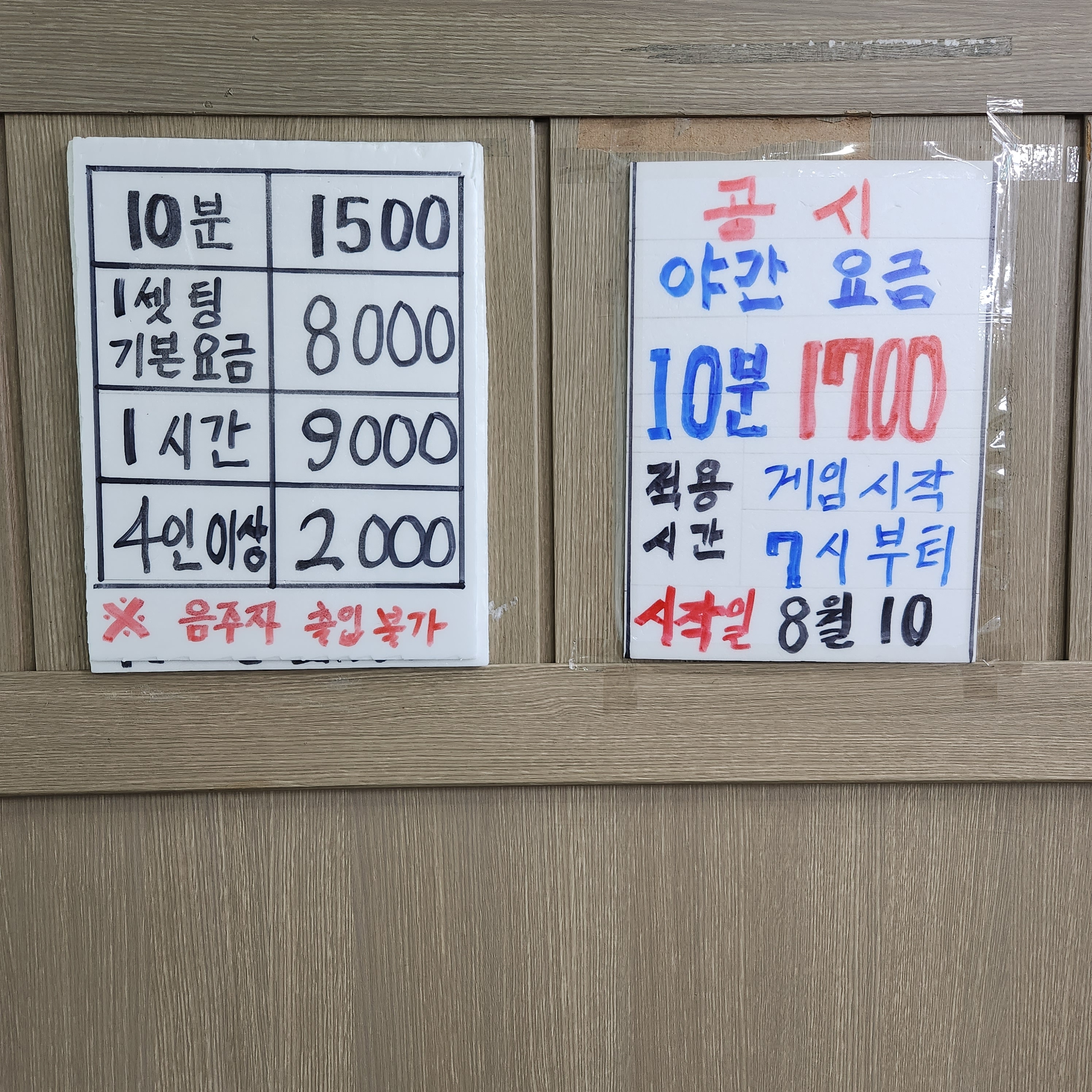 로데오 당구클럽
